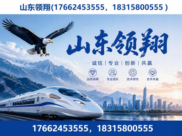 信阳山东领翔新材料展示图